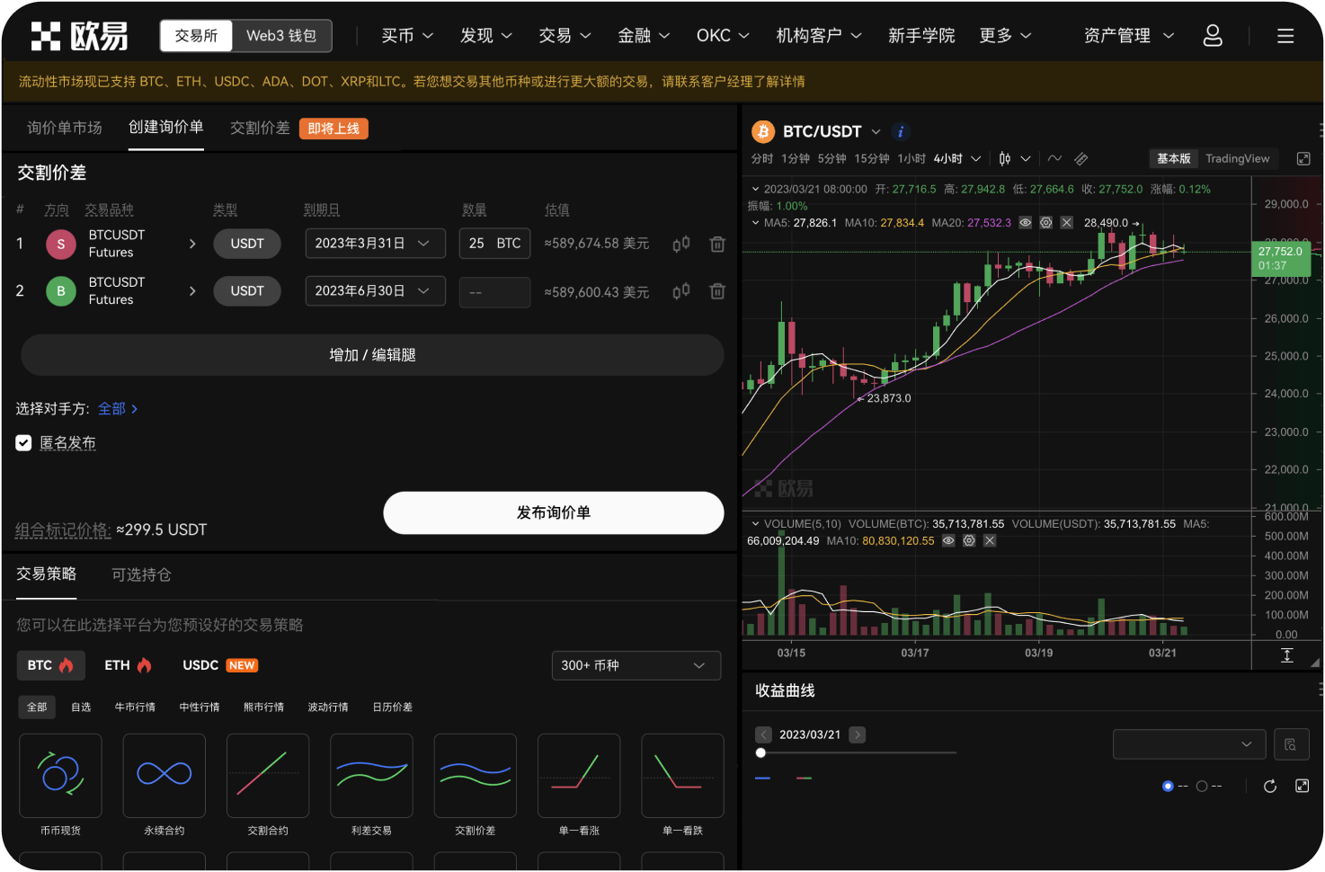 今日AVAX与币安的关系
